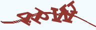 德仪国际贸易